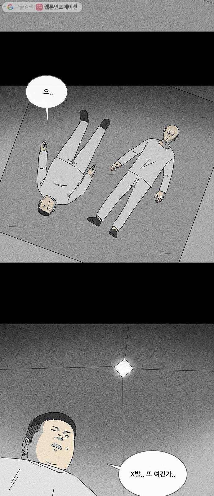 기기괴괴 장르파괴괴 10 2