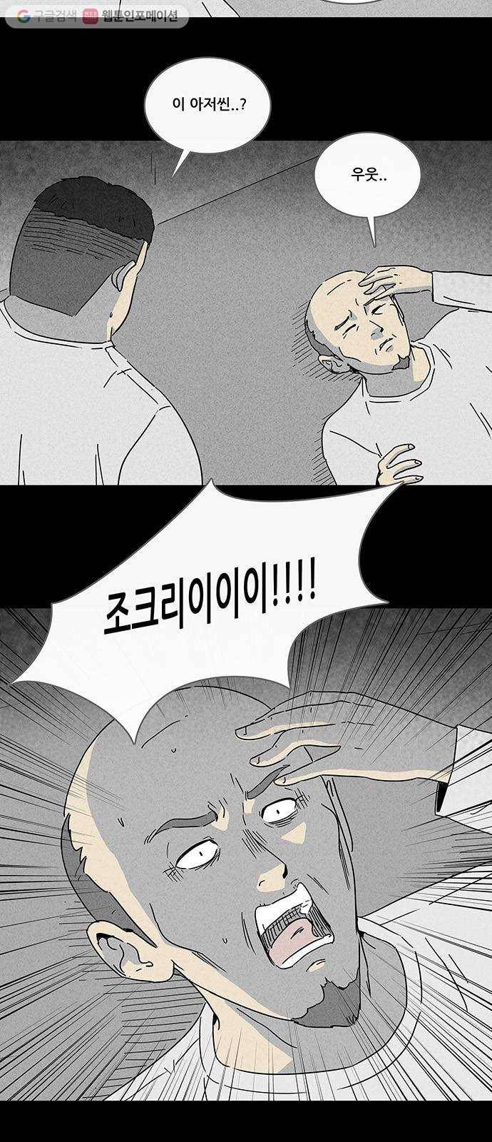 기기괴괴 장르파괴괴 10 3
