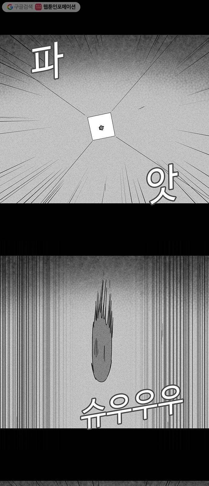 기기괴괴 장르파괴괴 10 4