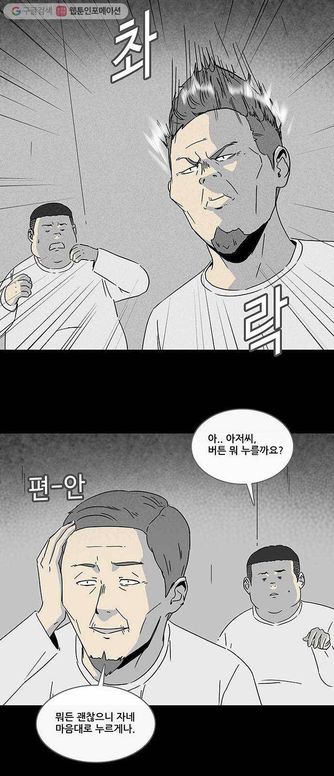 기기괴괴 장르파괴괴 10 5