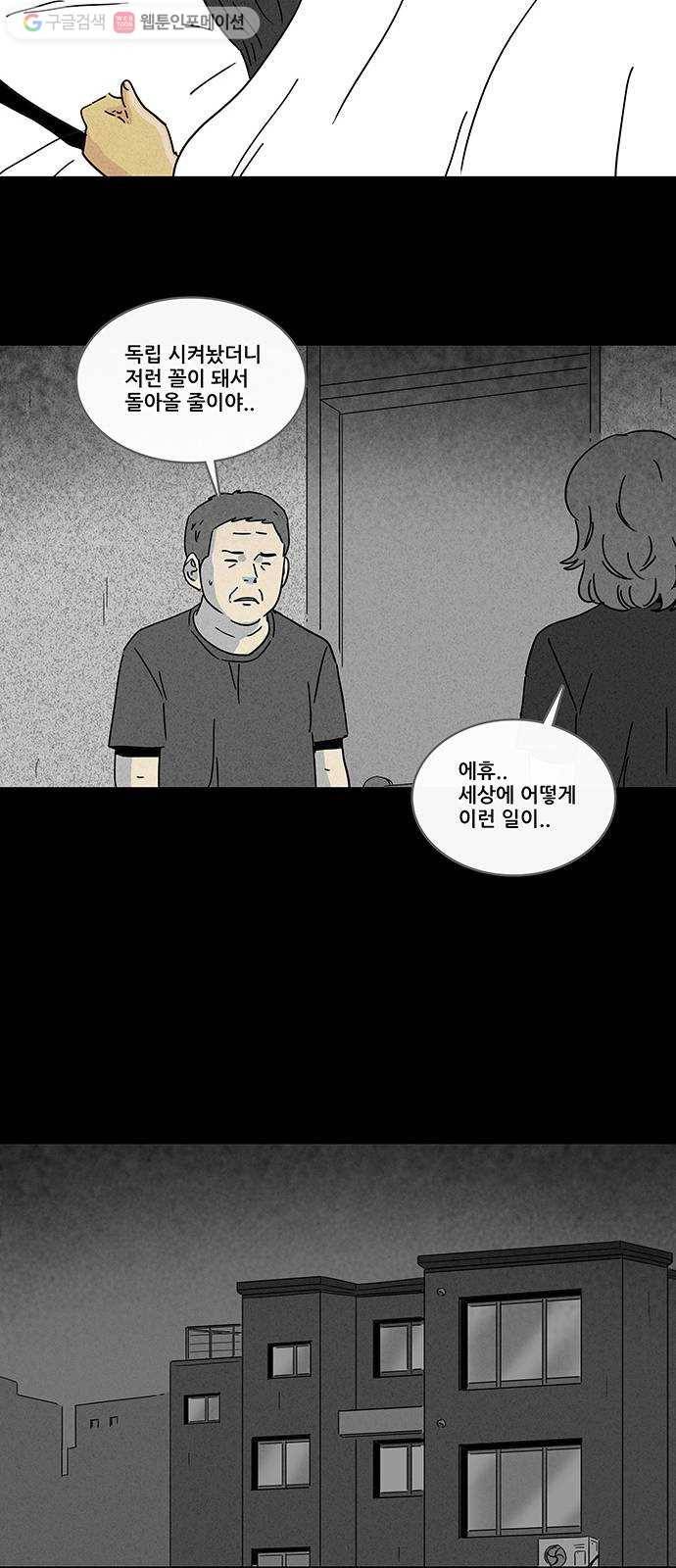기기괴괴 장르파괴괴 10 7