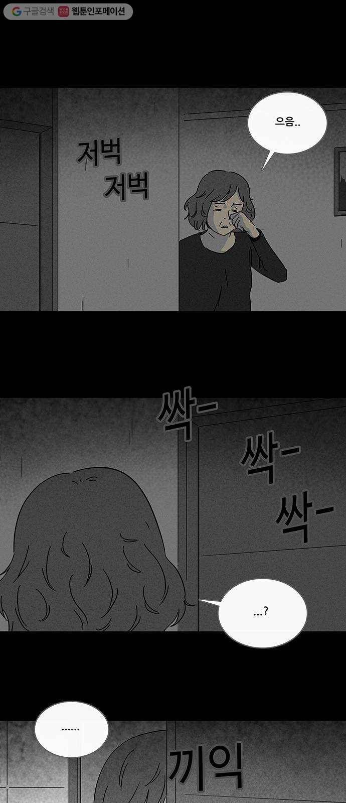 기기괴괴 장르파괴괴 10 8