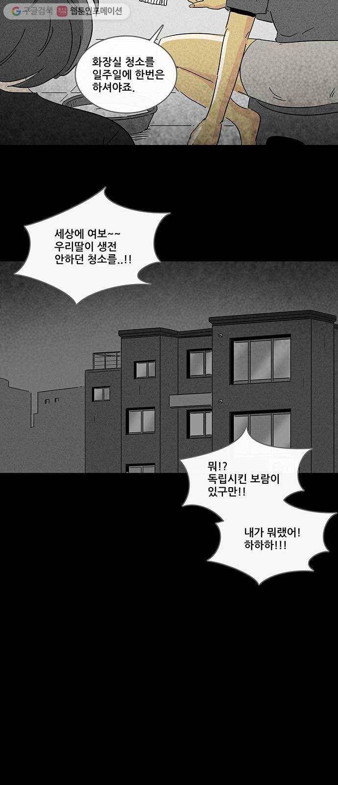 기기괴괴 장르파괴괴 10 10