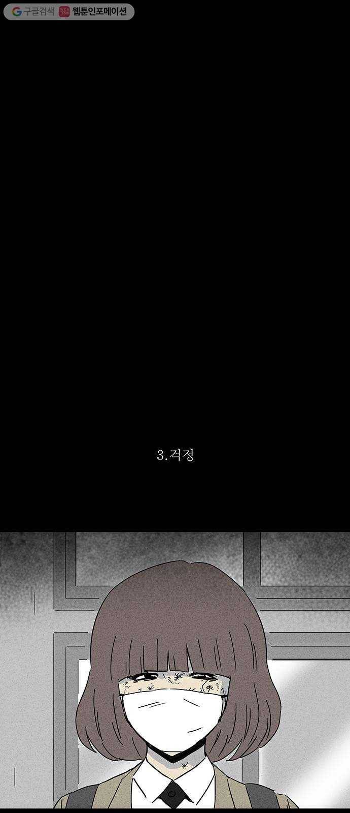 기기괴괴 장르파괴괴 10 11