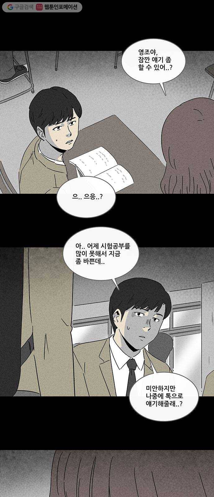 기기괴괴 장르파괴괴 10 12