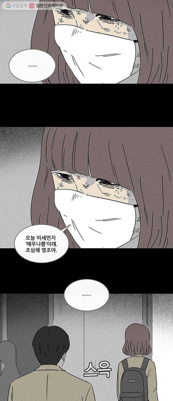 기기괴괴 장르파괴괴 10 13