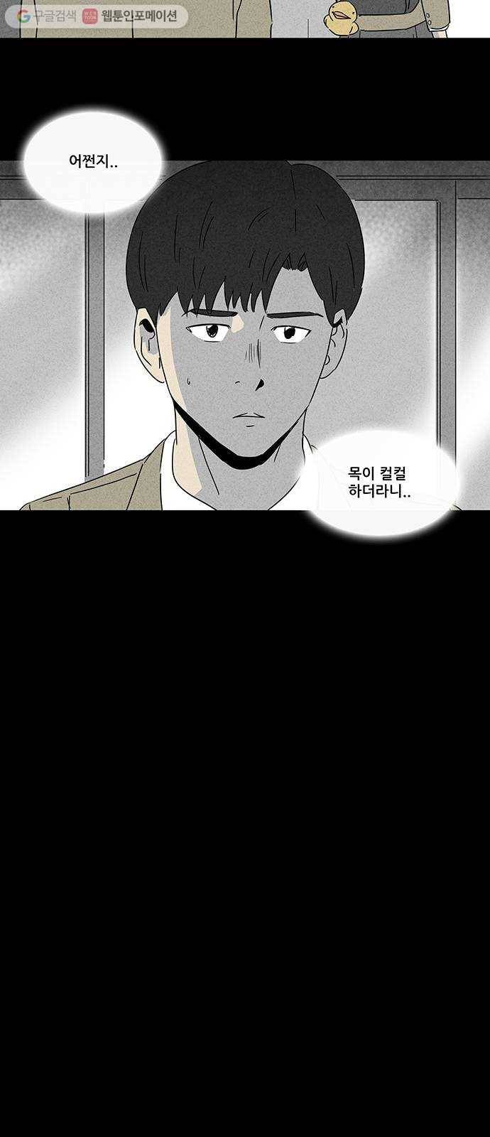 기기괴괴 장르파괴괴 10 14