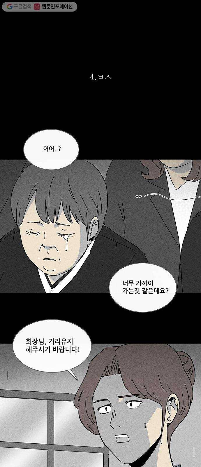 기기괴괴 장르파괴괴 10 15