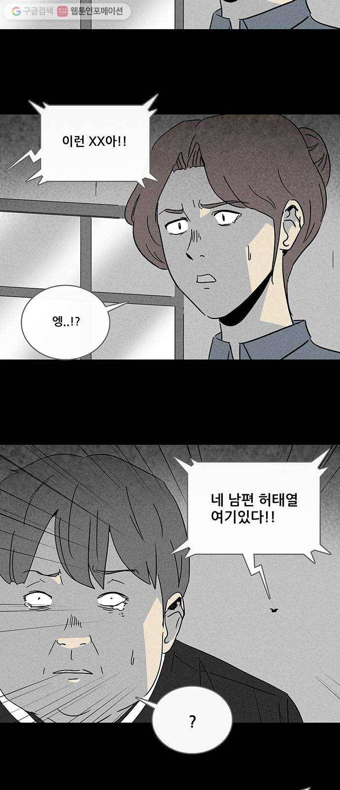 기기괴괴 장르파괴괴 10 16
