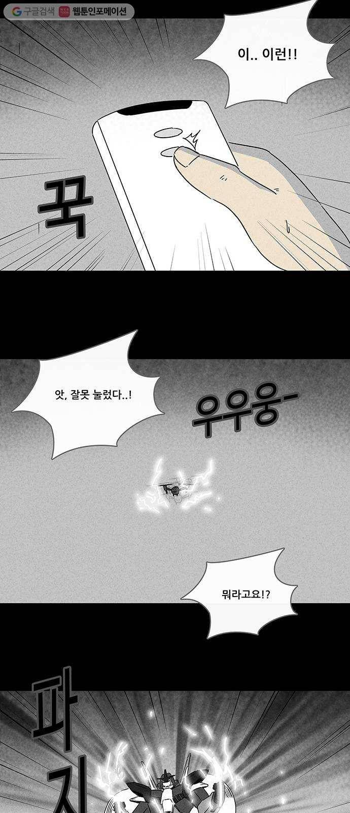 기기괴괴 장르파괴괴 10 17