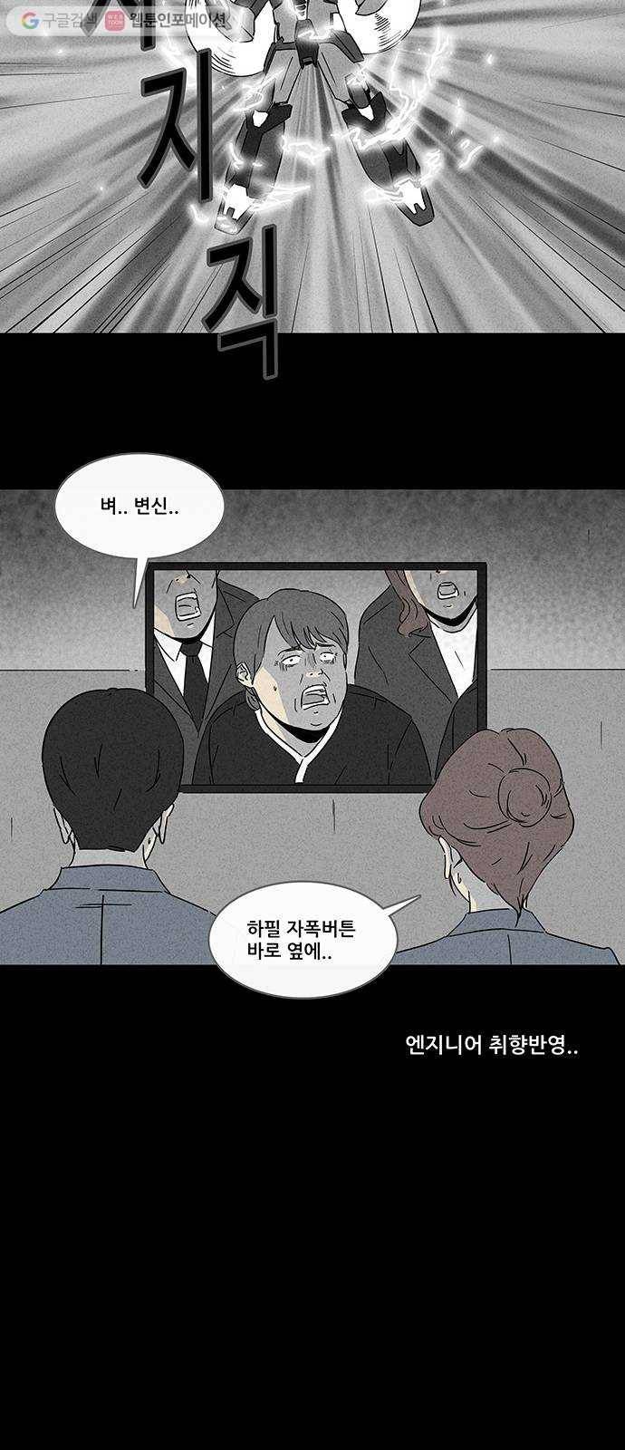 기기괴괴 장르파괴괴 10 18