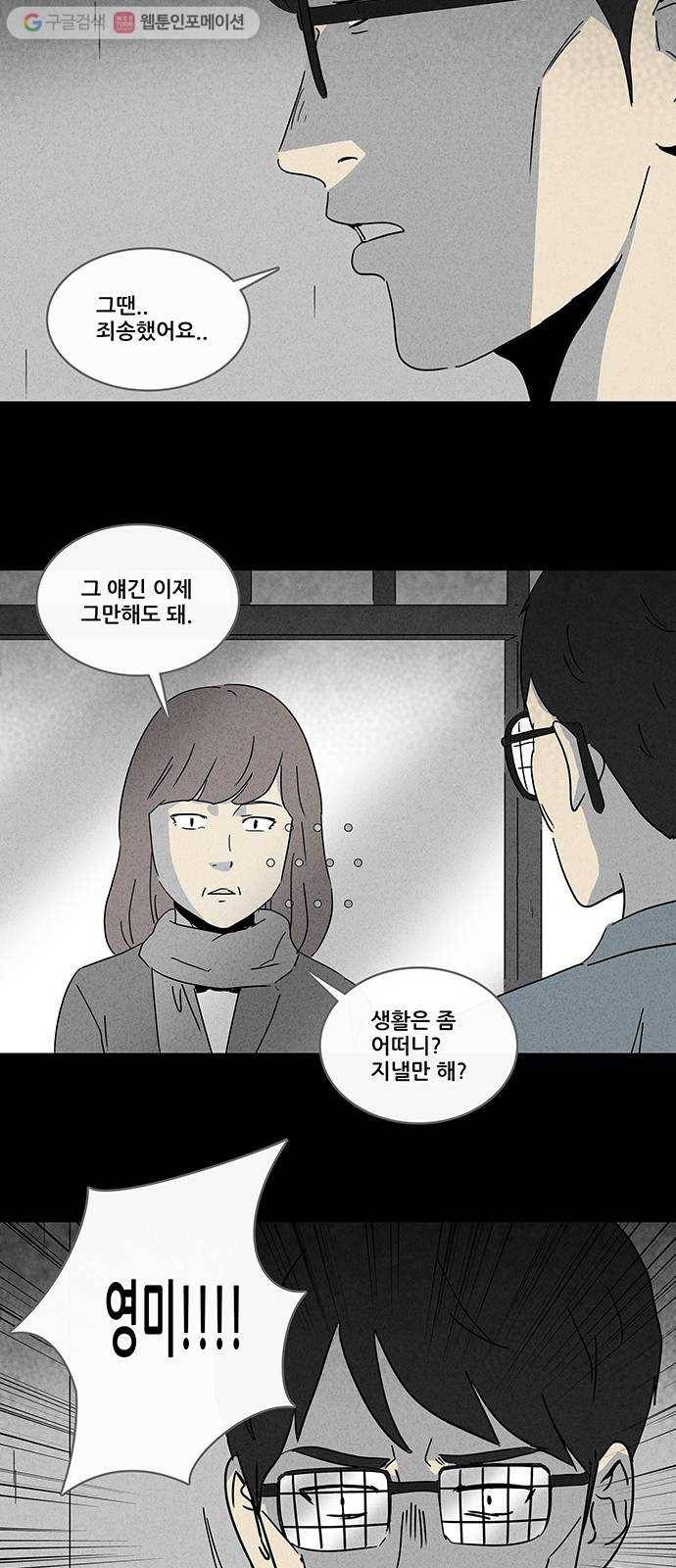 기기괴괴 장르파괴괴 10 20