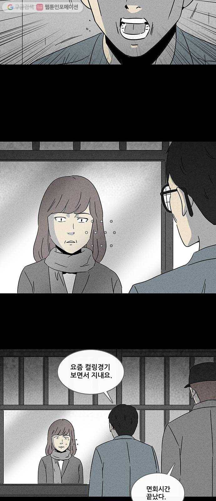 기기괴괴 장르파괴괴 10 21