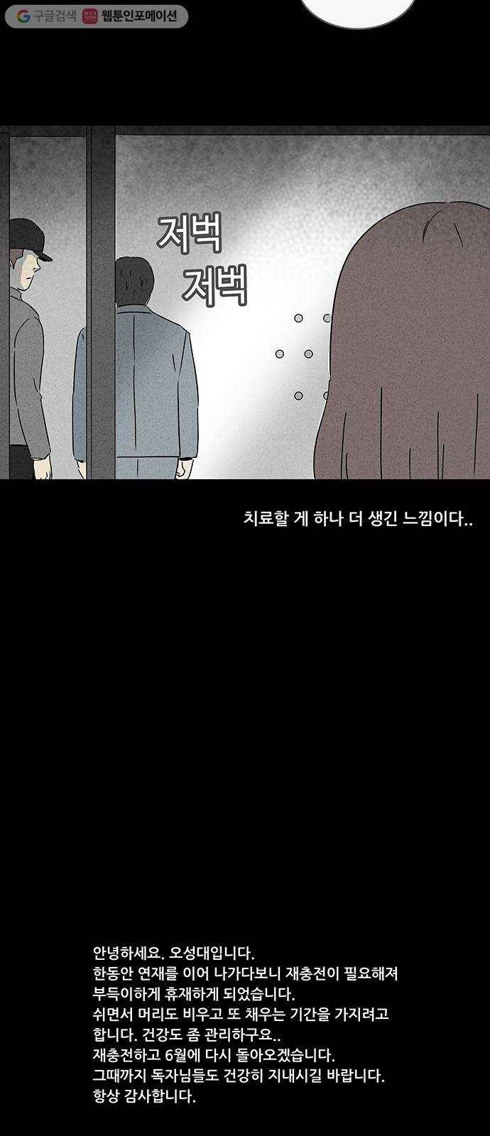 기기괴괴 장르파괴괴 10 22