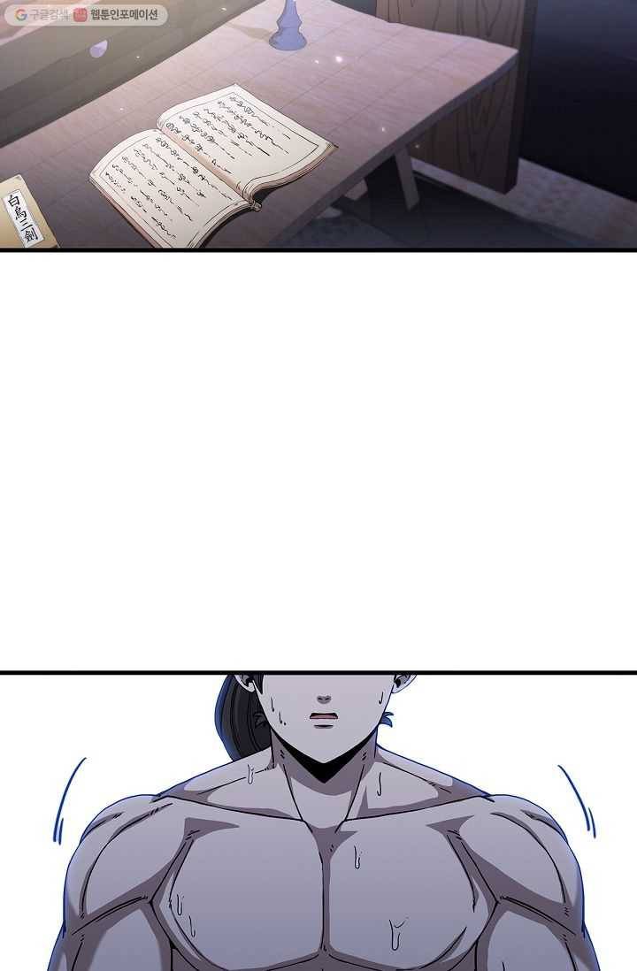 신수제일검 24화 3