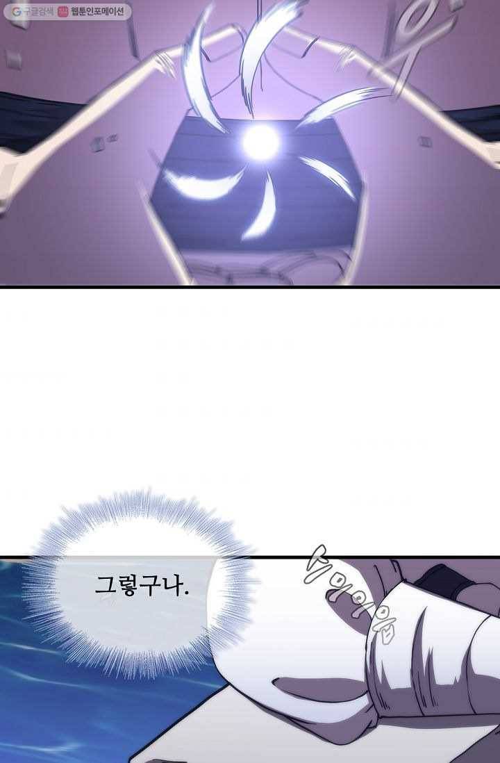 신수제일검 24화 11
