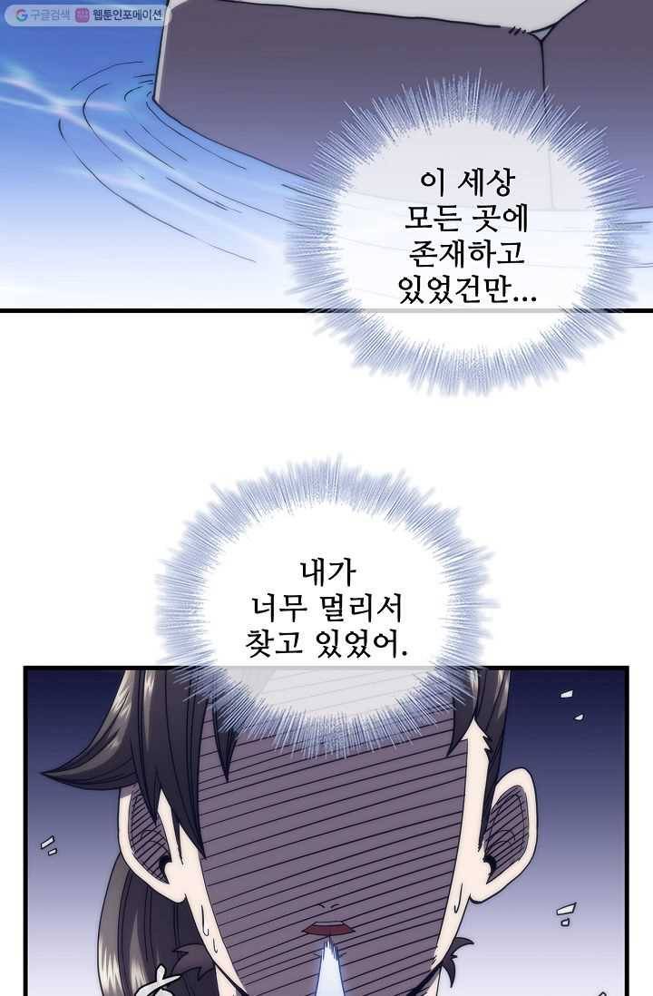 신수제일검 24화 12