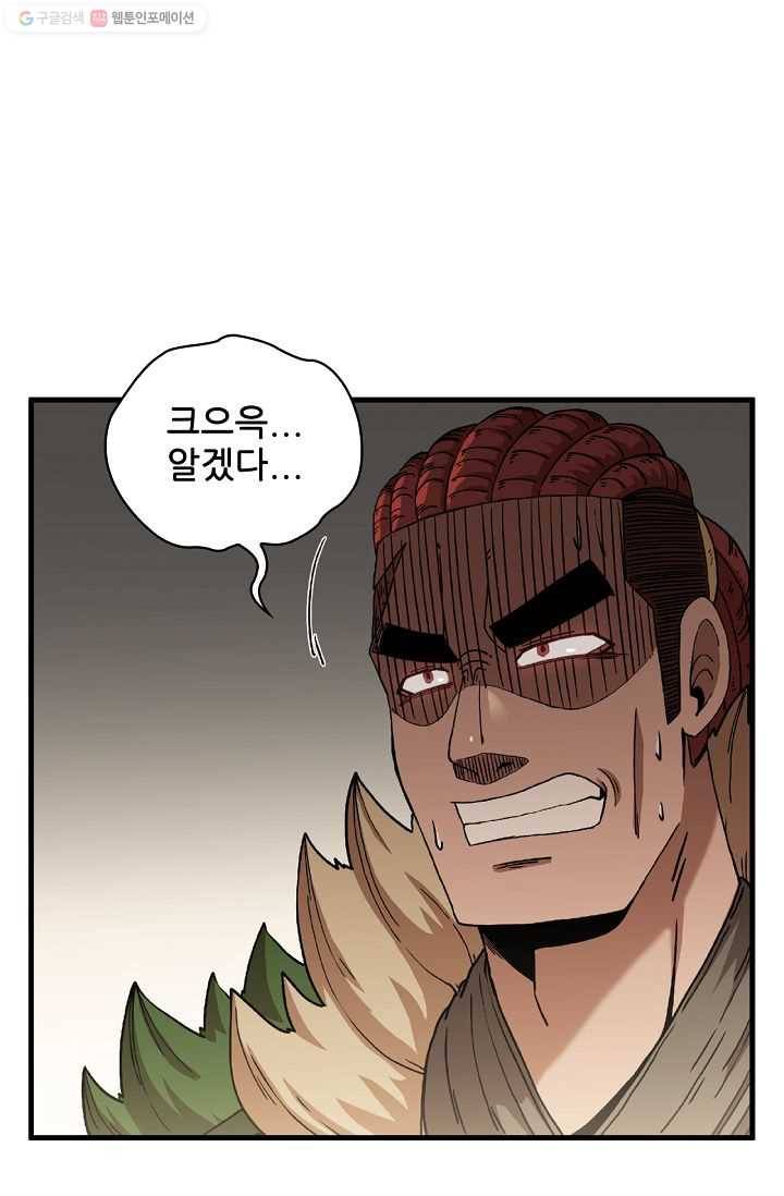 신수제일검 27화 3