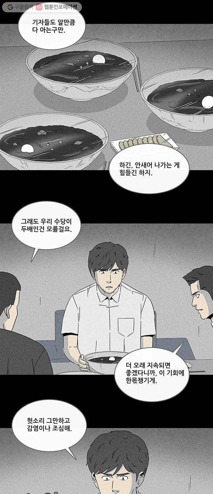 기기괴괴 235화 뇌오염 2 2