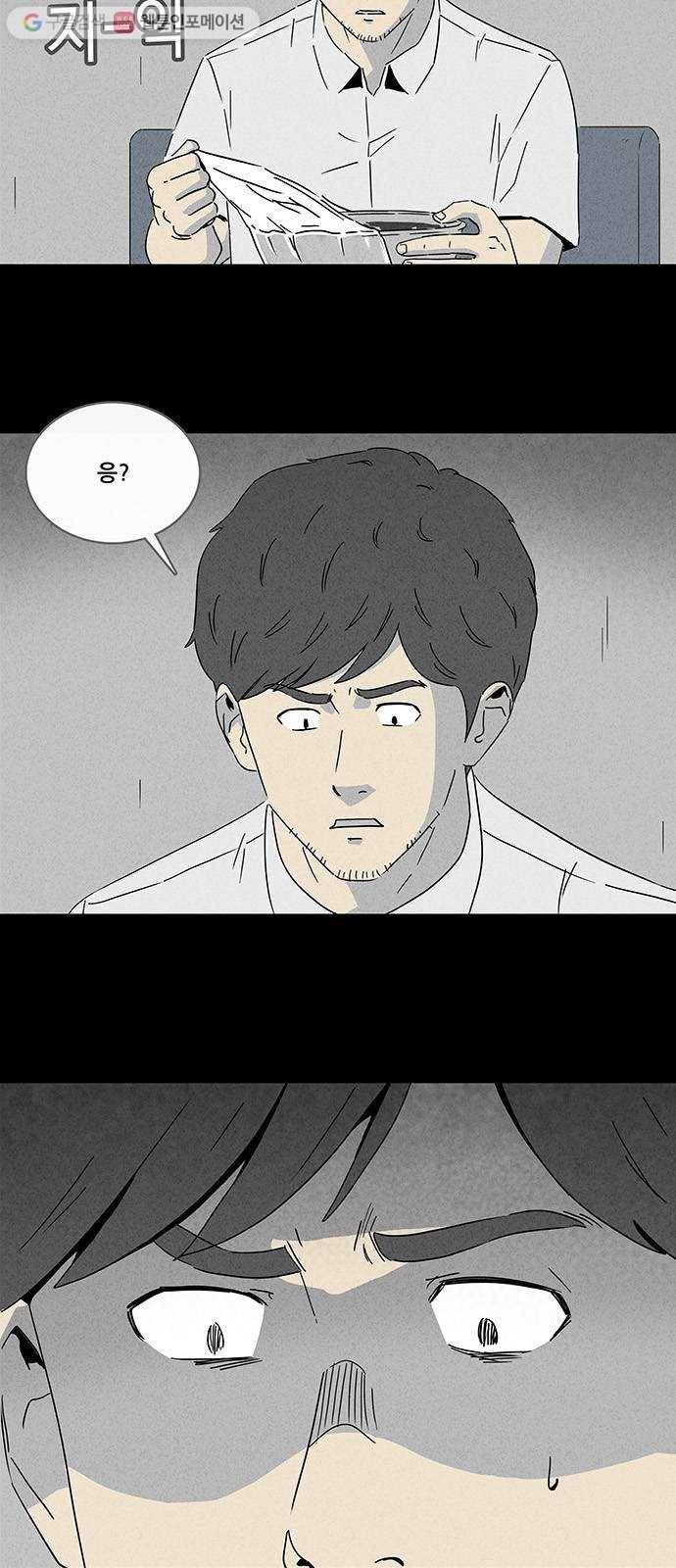 기기괴괴 235화 뇌오염 2 3