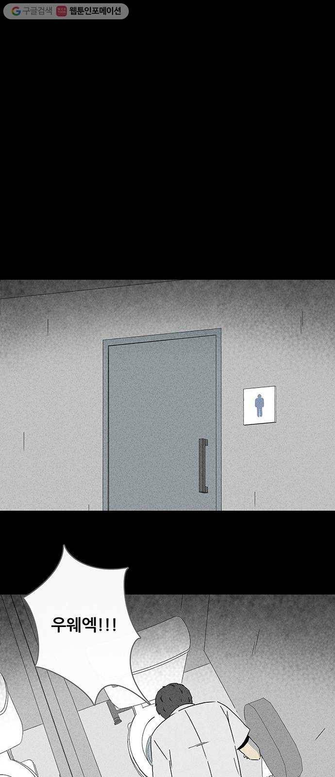 기기괴괴 235화 뇌오염 2 6
