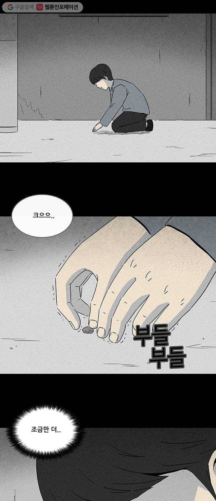 기기괴괴 242화 소년과 살인마 3 2