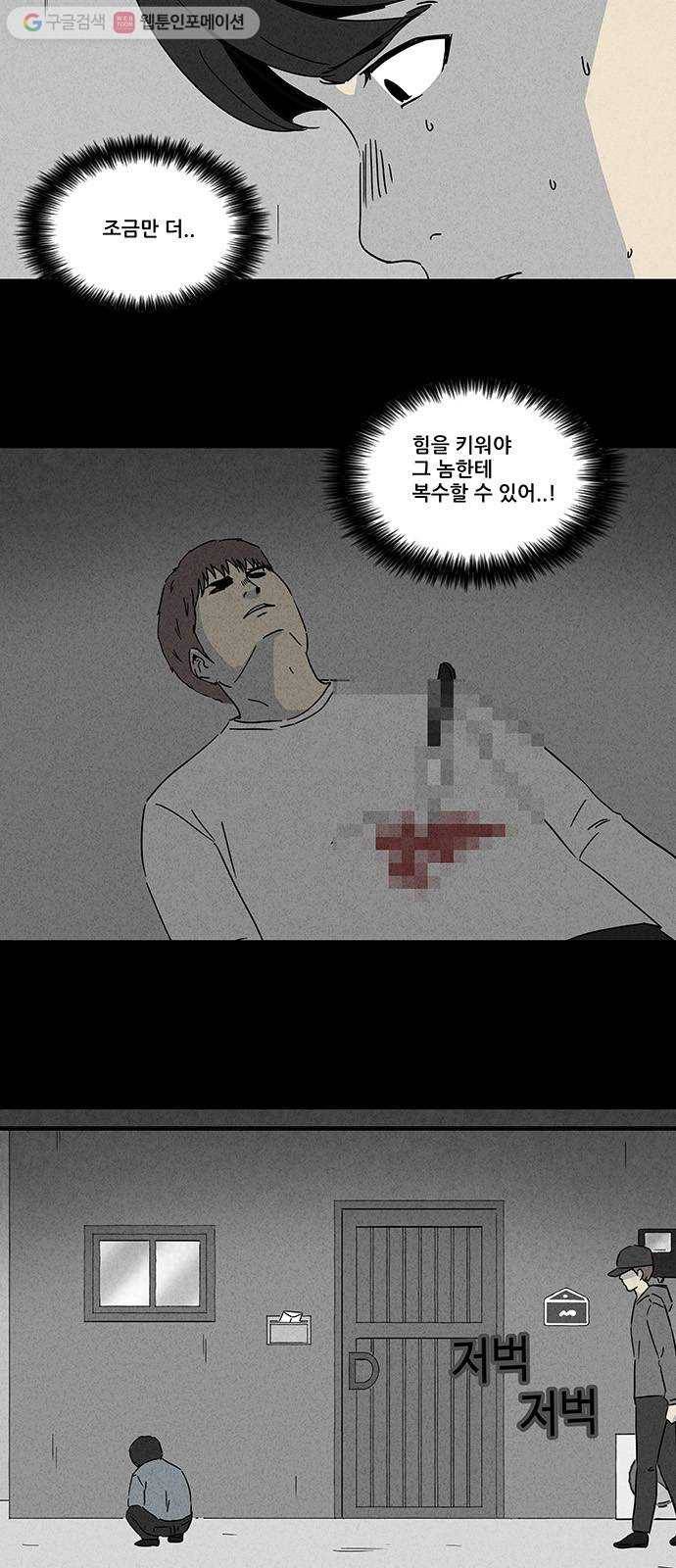 기기괴괴 242화 소년과 살인마 3 3