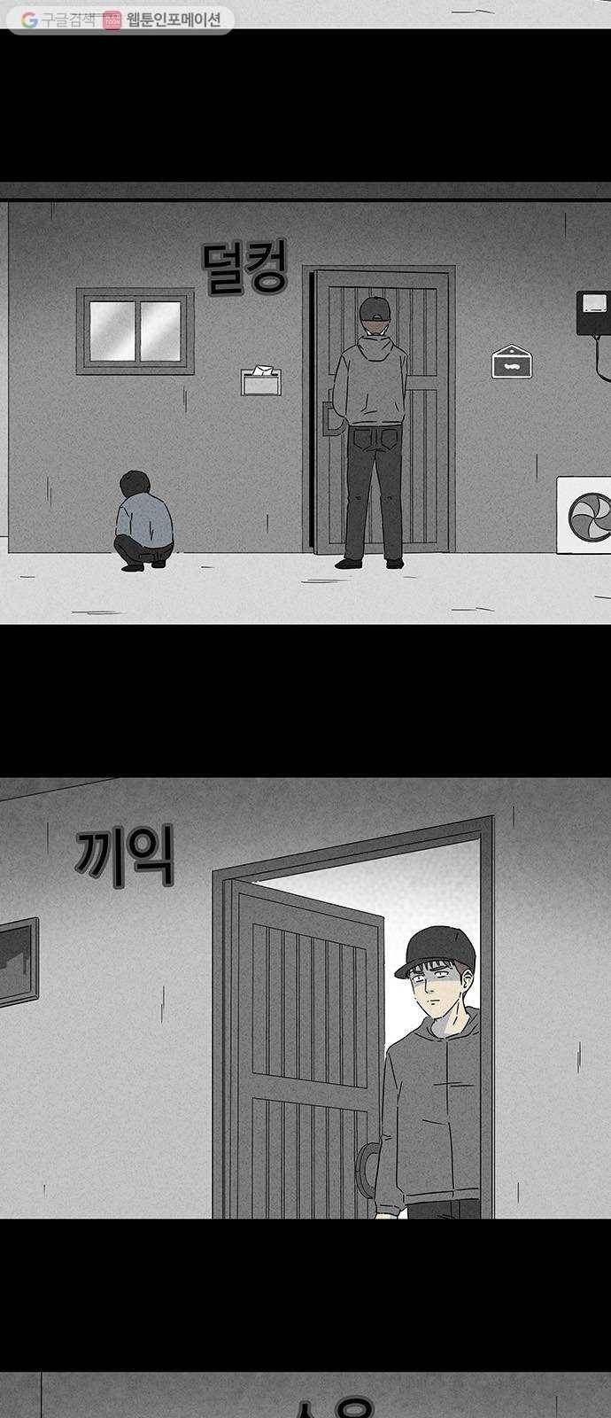 기기괴괴 242화 소년과 살인마 3 4