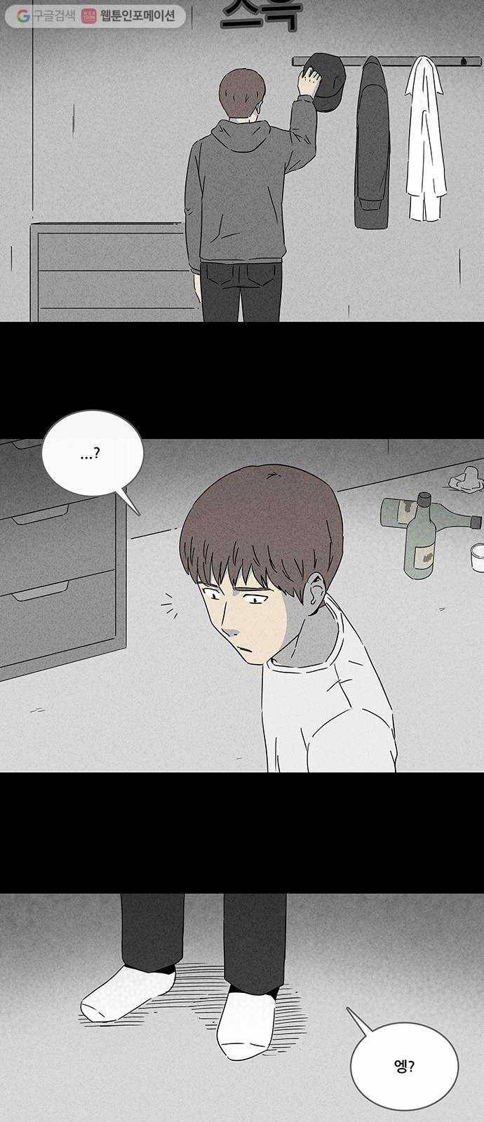 기기괴괴 242화 소년과 살인마 3 5