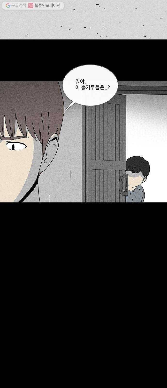 기기괴괴 242화 소년과 살인마 3 6