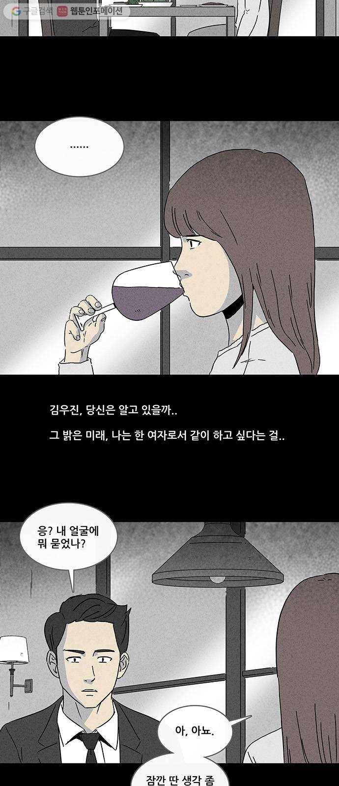 기기괴괴 247화 Acc Plants 1 4