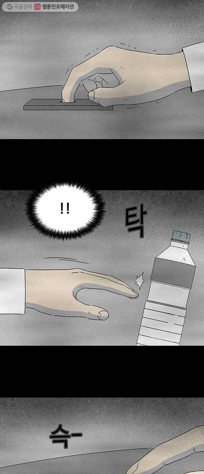 기기괴괴 256화 Magnet 2 13