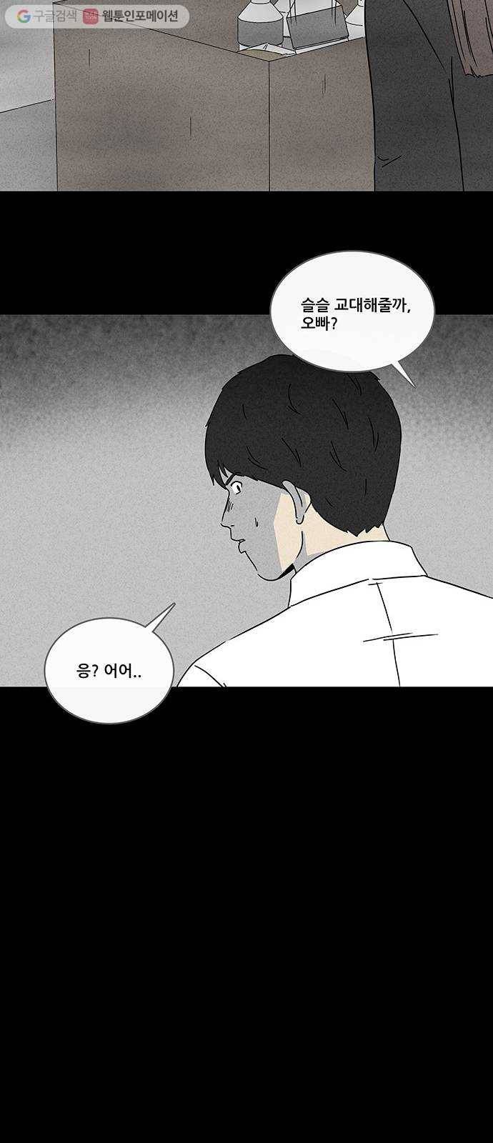 기기괴괴 256화 Magnet 2 17
