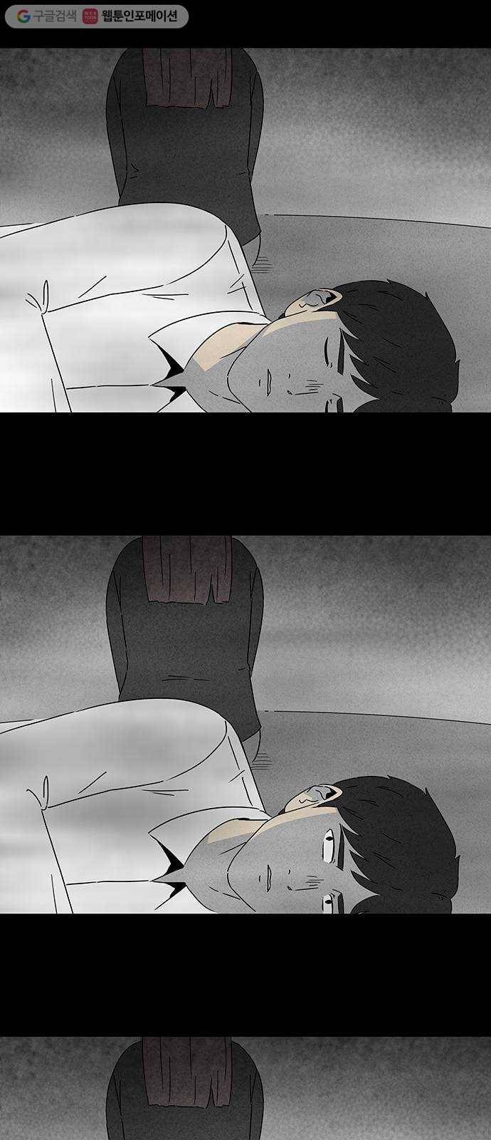 기기괴괴 256화 Magnet 2 20