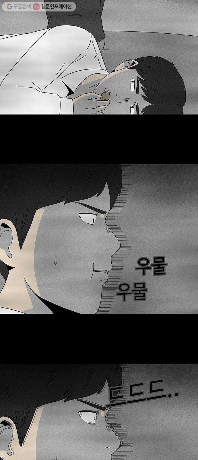 기기괴괴 256화 Magnet 2 21