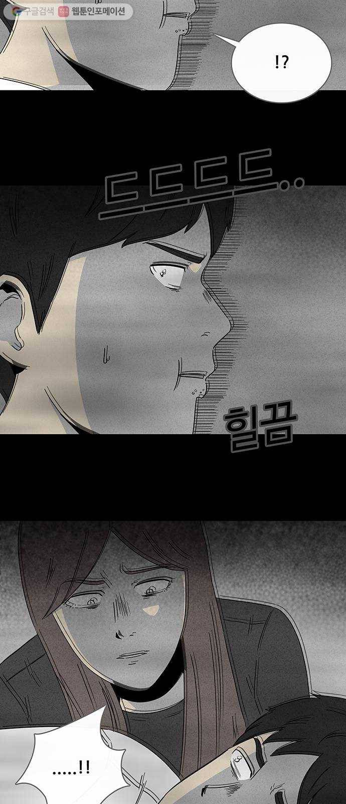기기괴괴 256화 Magnet 2 22