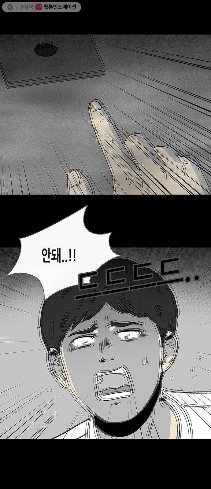기기괴괴 256화 Magnet 2 24