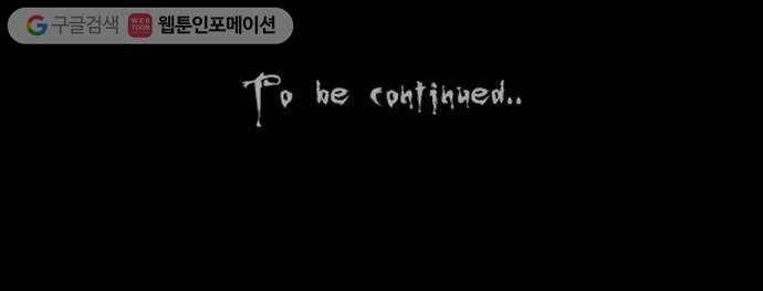 기기괴괴 256화 Magnet 2 25