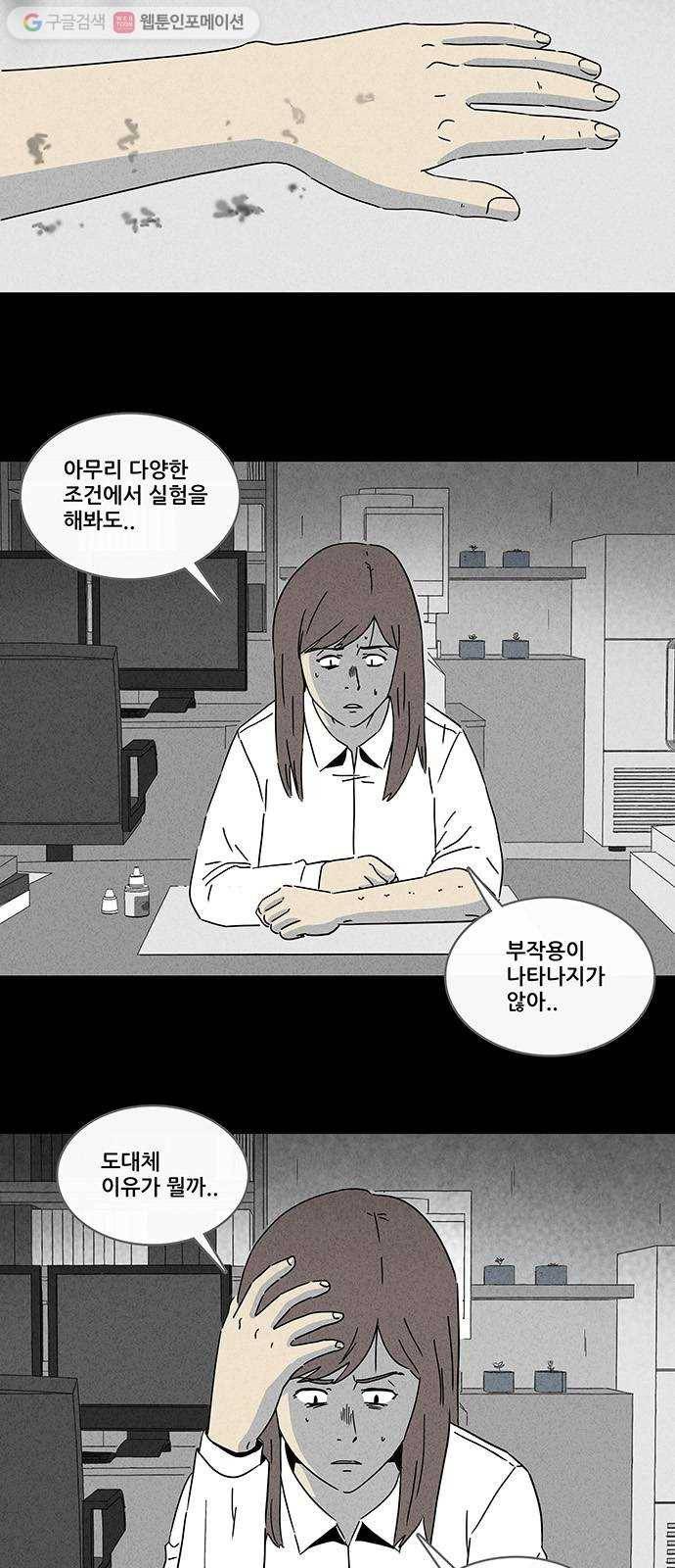 기기괴괴 장르파괴괴 13 2