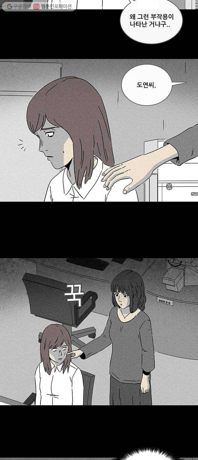 기기괴괴 장르파괴괴 13 3
