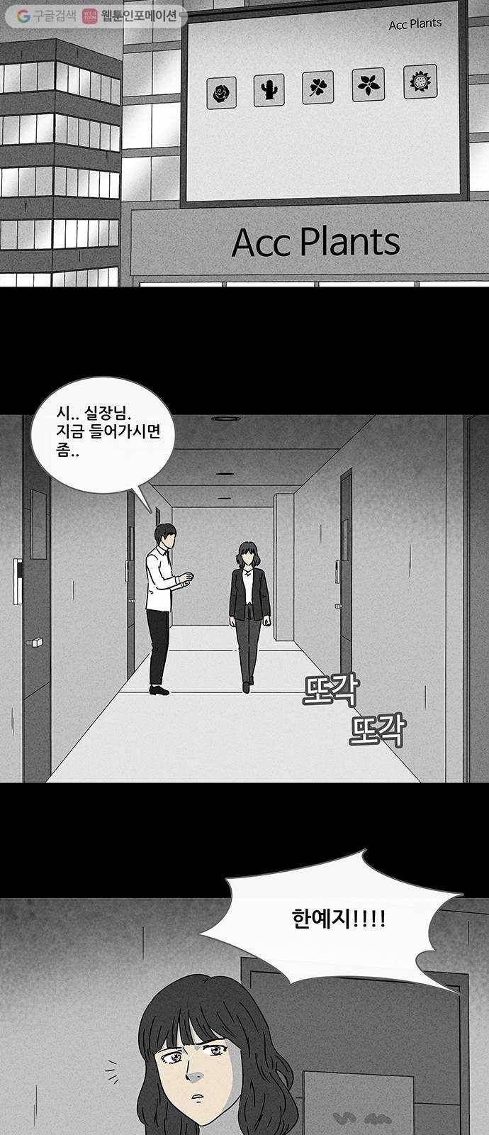 기기괴괴 장르파괴괴 13 5