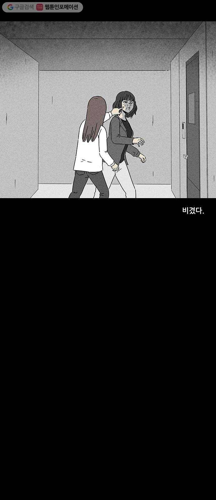 기기괴괴 장르파괴괴 13 7