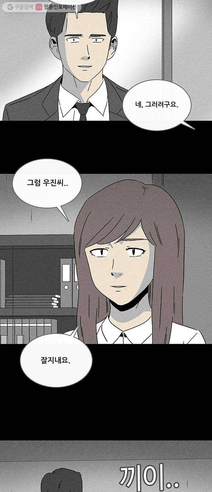 기기괴괴 장르파괴괴 13 9
