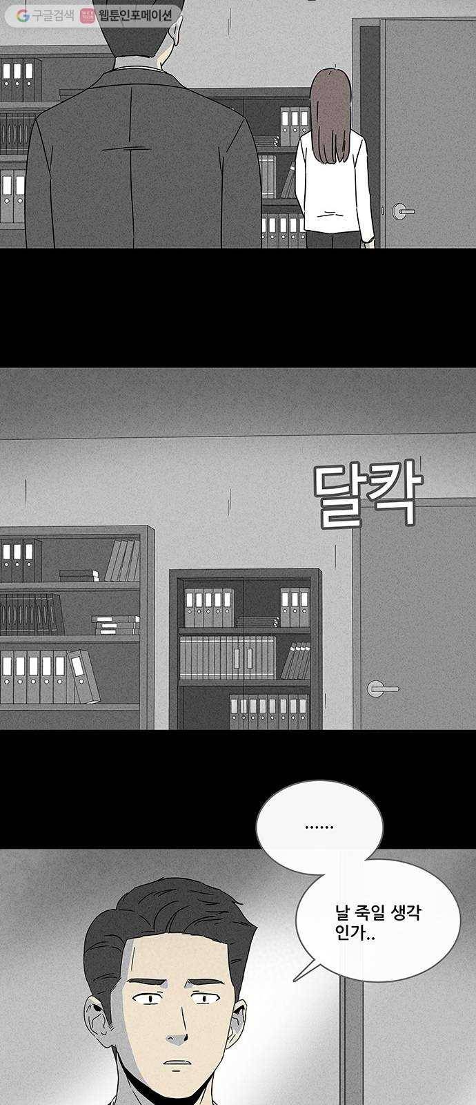 기기괴괴 장르파괴괴 13 10