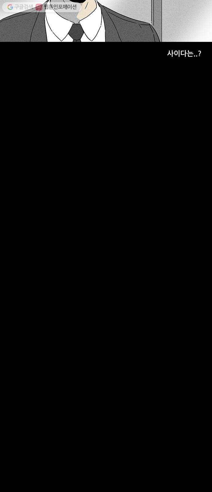 기기괴괴 장르파괴괴 13 11