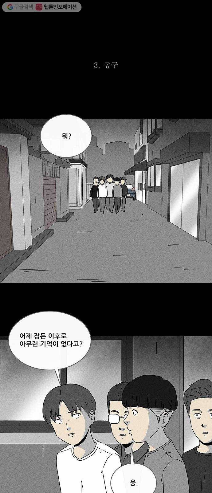 기기괴괴 장르파괴괴 13 12