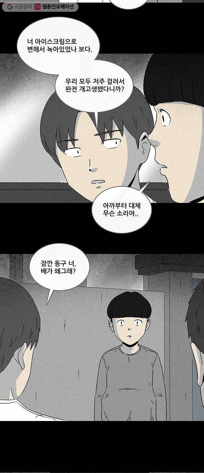 기기괴괴 장르파괴괴 13 13