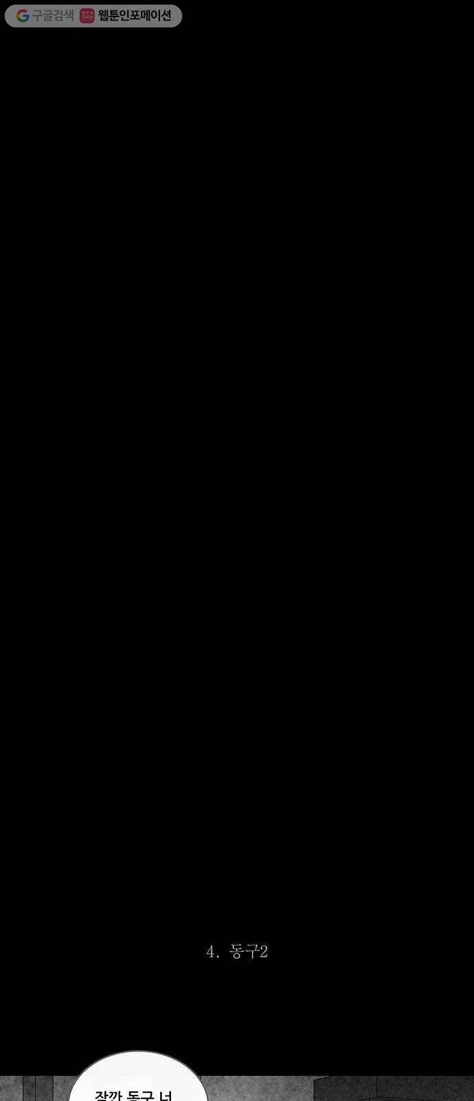 기기괴괴 장르파괴괴 13 15