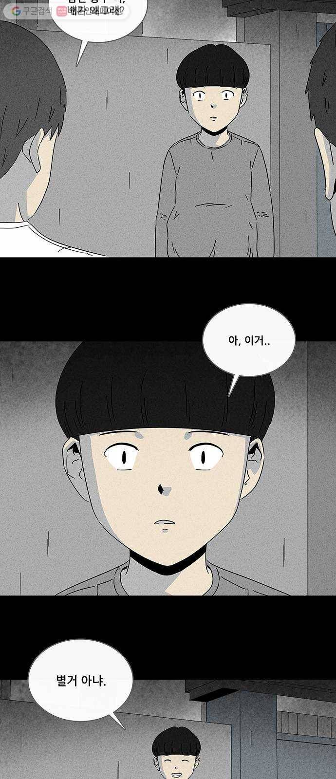 기기괴괴 장르파괴괴 13 16