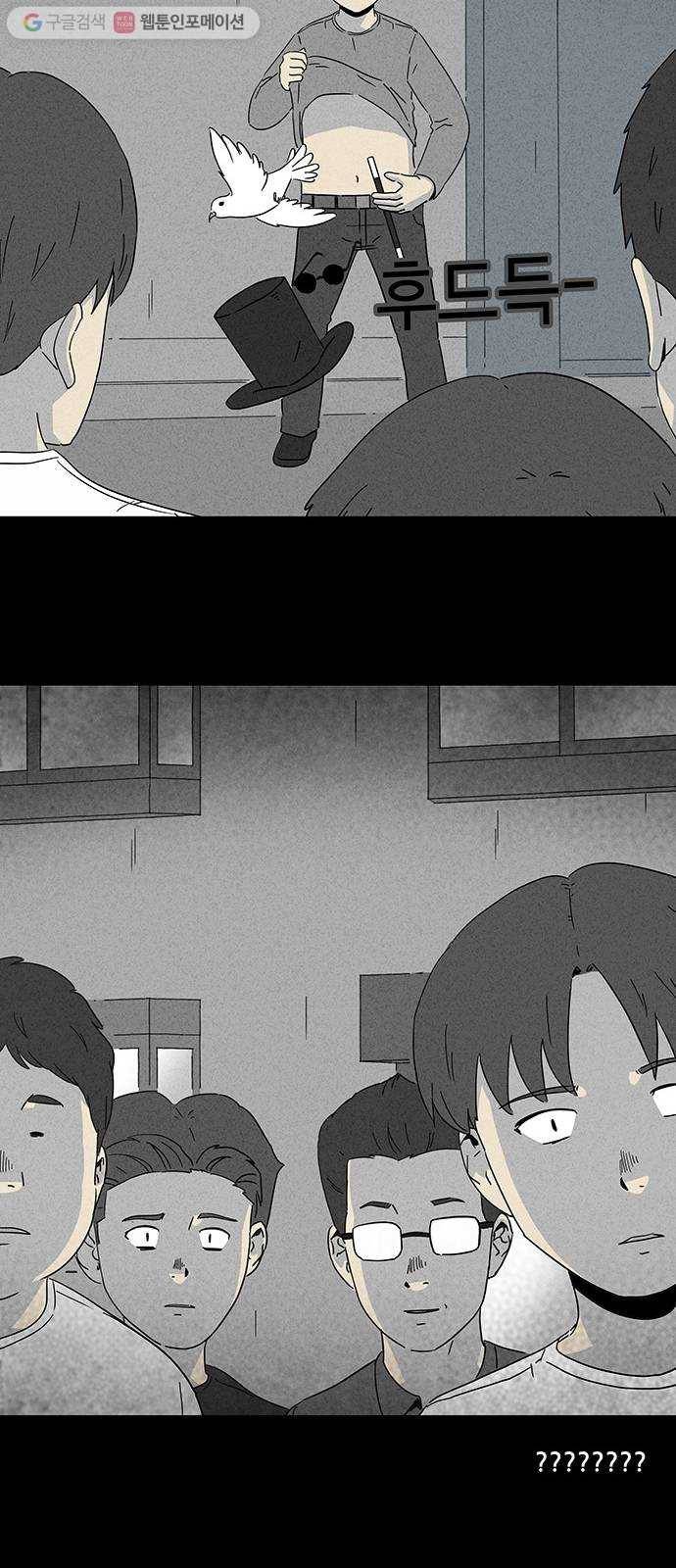 기기괴괴 장르파괴괴 13 17